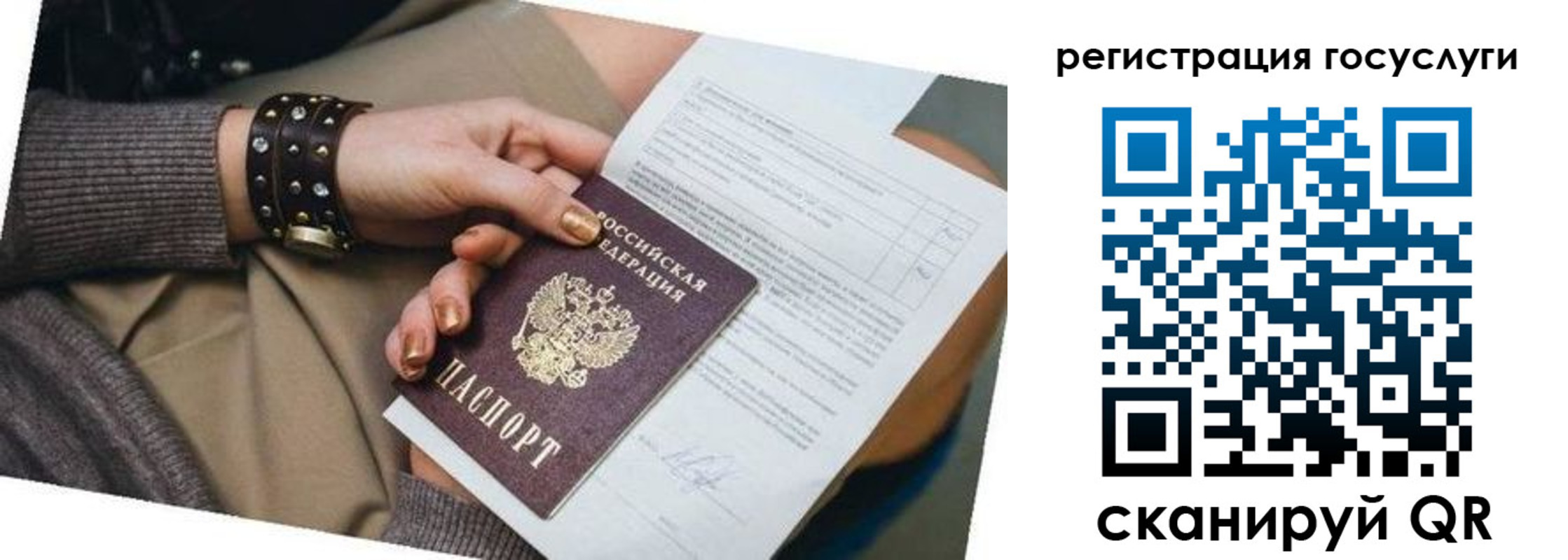 временная прописка в Арсеньеве