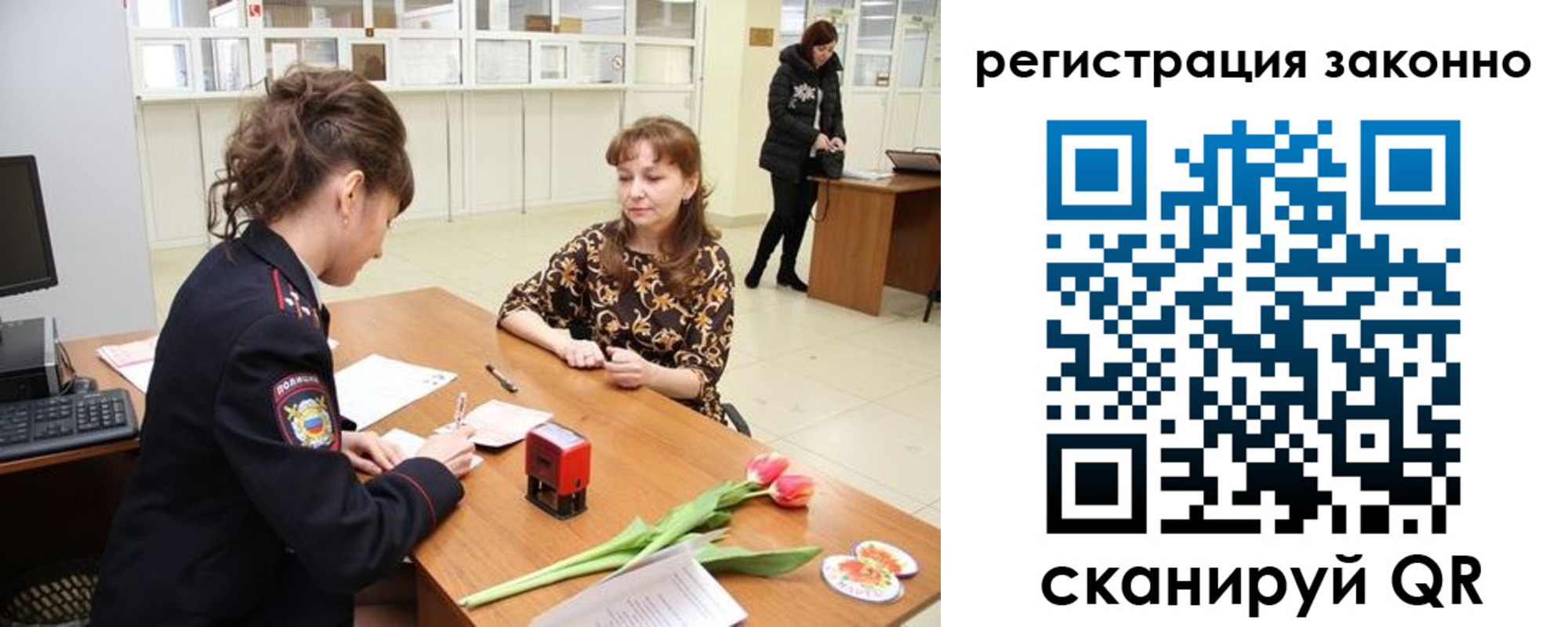 временная регистрация в Арсеньеве