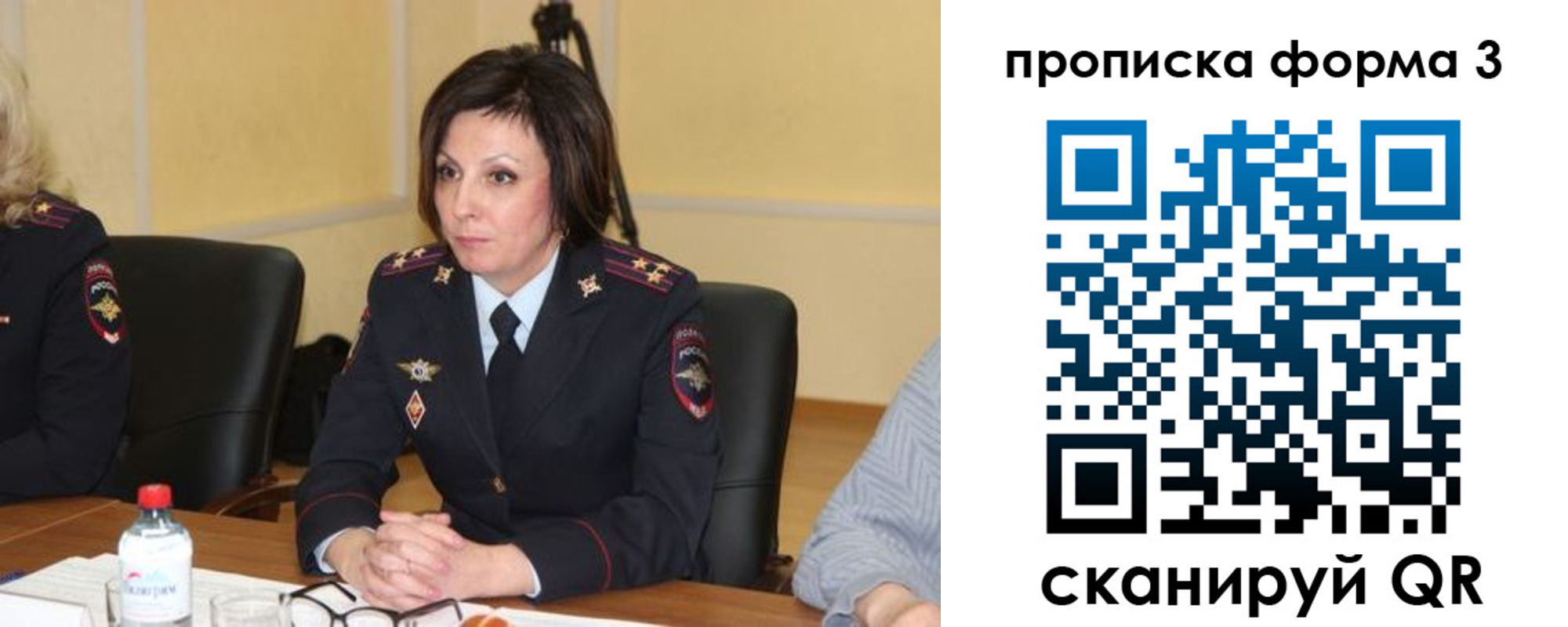 прописка для военкомата в Арсеньеве