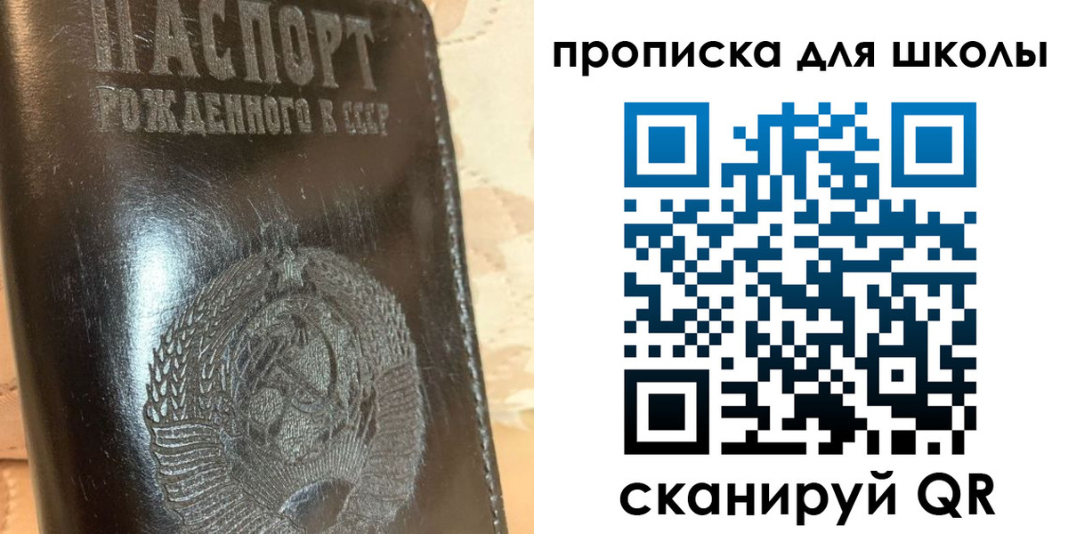 прописка поиск в Арсеньеве