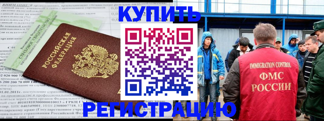 временная регистрация для школы в Арсеньеве