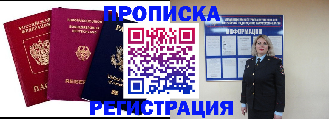 временная регистрация законно в Арсеньеве