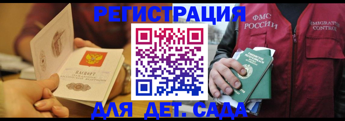 прописка штамп в Арсеньеве