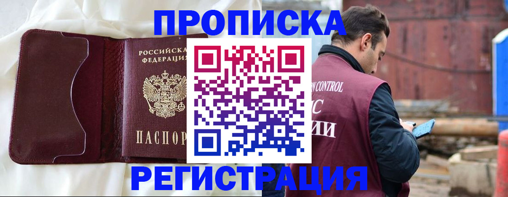 найти адрес прописки в Арсеньеве
