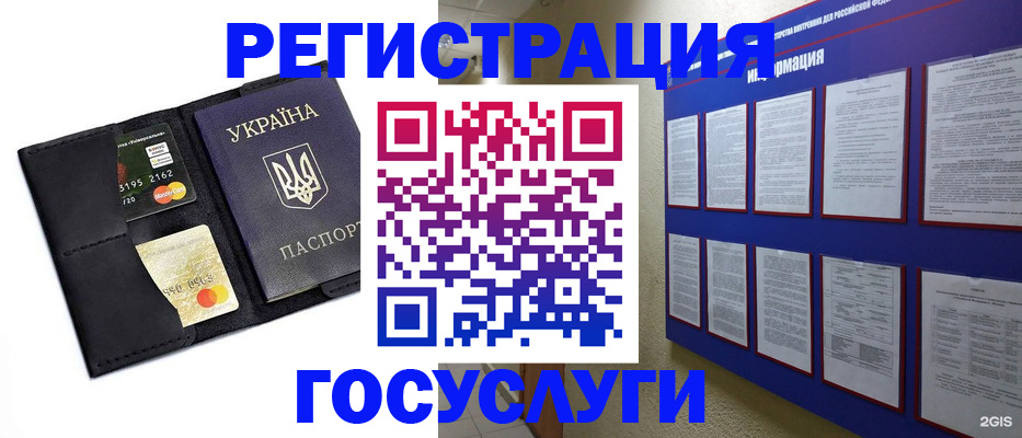 где прописаться в Арсеньеве